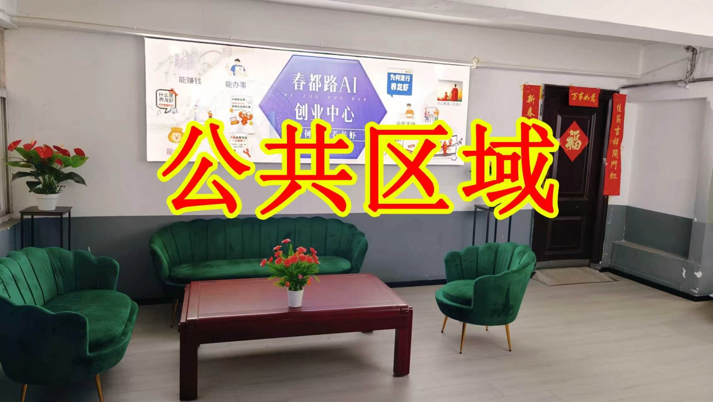 贴廓巷朋友圈招商、抖音宣传、门口广告牌、招商折页，我也可以 帮您改成更吸引客户的短版广告。