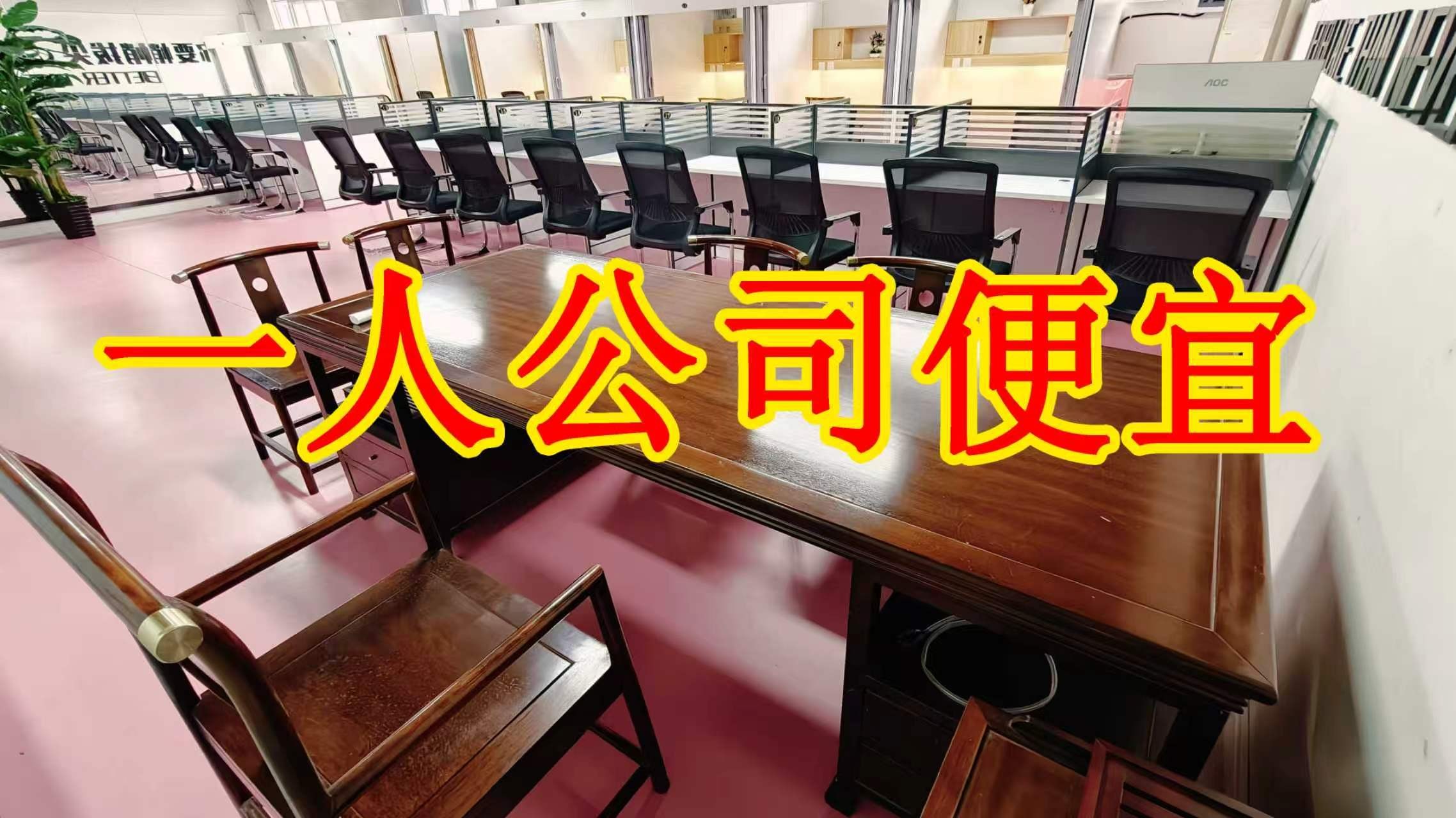 贴廓巷面积灵活：小面积办公室至大面积办公、经营空间均可选择； 部分房源可注册公司，满足企业办公需求； 商铺临街，具备上下水、用电等经营条件； 适合副食品、茶叶、酒水、百货、电商、培训、办公等多种行业。